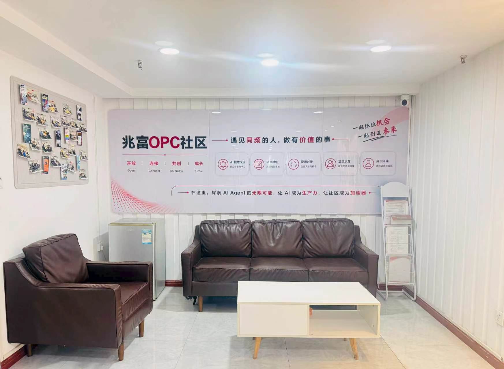 兆富OPC社区提供工商注册和代账服务:适合哪些企业,怎么判断是否匹配 配图 2